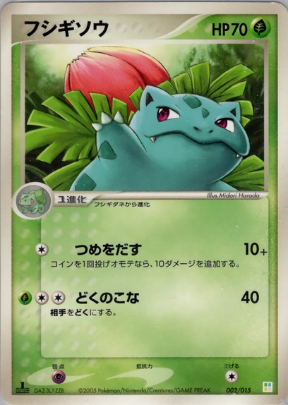 ポケモンカードゲーム　マスターキット ポケモンカードゲーム マスターキット: ポケモン > ポケットモンスター