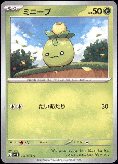 ミニーブ　ポケモンカード オフィシャルカードファイル2セット ミニーブ ポケモンカード オフィシャルカードファイル2セット