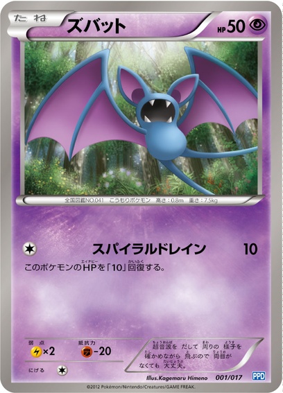 ポケモンカードゲームBW プラズマ団パワードデッキ30: ポケモン