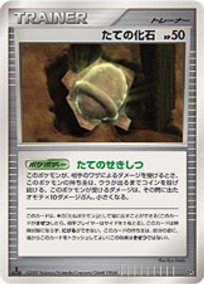 ポケモンカードゲームDP 構築ハーフデッキ 守りのトリデプス: ポケモン