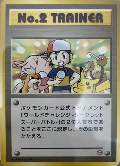 ラッキースタジアム ポケモンカードワールドチャレンジ(北海道) PROMO ラッキースタジアム ポケモンカードワールドチャレンジ(北海道) PROMO
