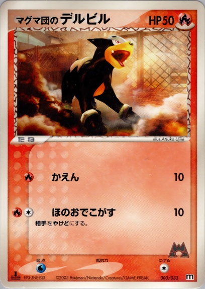 ス*ス様 ポケモンカードゲーム ADV マグマ団ハーフデッキW 1st Edit ポケモンカード ADV マグマ団ハーフデッキW【構築済みデッキ