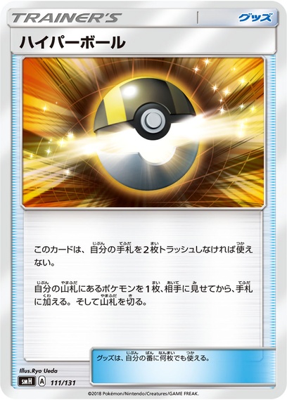 楽天ブックス: ポケモンカードゲーム GXスタートデッキ 〈雷