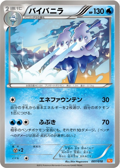ポケモンカード バトル強化デッキ60 ホワイトキュレムEX バトル強化デッキ60「ホワイトキュレムEX (-) {-} [-] - magi