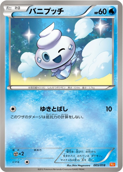 ポケモンカードゲームBW バトル強化デッキ60 ホワイトキュレムEX