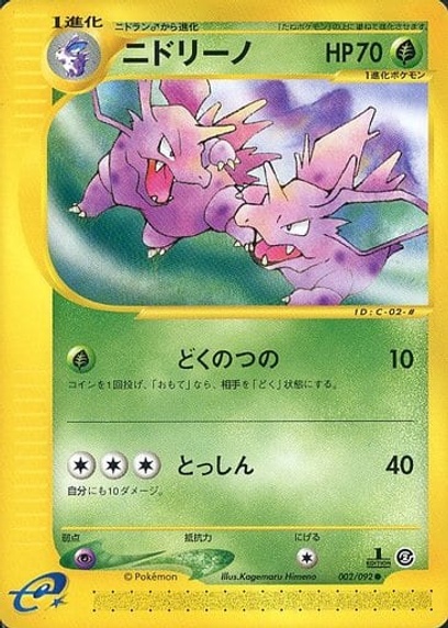 PSA8 エーフィ　eカード 拡張パック第2弾 地図にない町 ホロカード エーフィ ☆ [地図にない町] 046/092 買取 | ポケモンカード買取なら