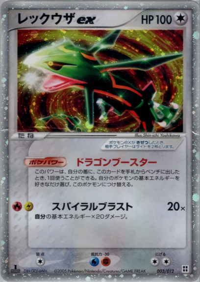 ポケモンカードゲーム マスターキット: ポケモン > ポケットモンスター