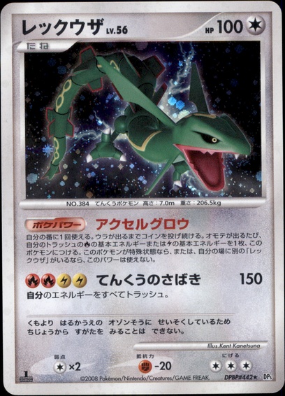 ポケモンカードゲームDP ポケモンカードゲーム DP: ポケモン