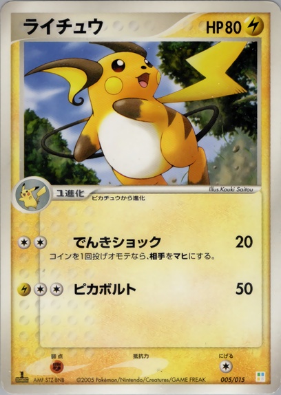 ポケモンカードゲーム マスターキット: ポケモン > ポケットモンスター
