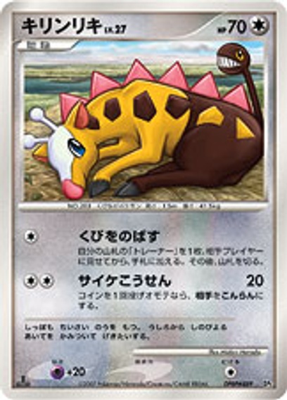 ポケモンカードゲームDP 構築ハーフデッキ 守りのトリデプス: ポケモン