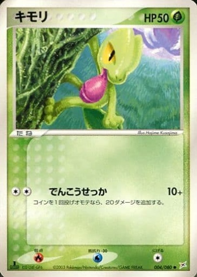 ポケモンカードゲームADV 強化拡張パックex1 マグマVSアクア