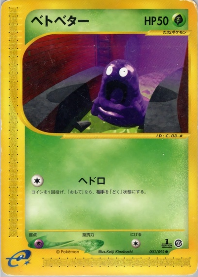 イーブイ ● 拡張パック第2弾 地図にない町 eシリーズ　ポケモンカード 未開封】ポケモンカードe 拡張パック 第2弾 地図にない町 2パック/管理