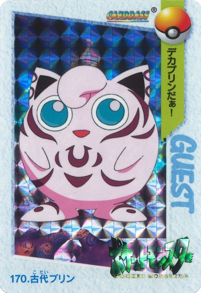 ま*ん様 ポケットモンスター　アニメコレクション　カードダス ポケモンリーグ、フ ポケットモンスター アニメコレクション カードダス まとめ - メルカリ