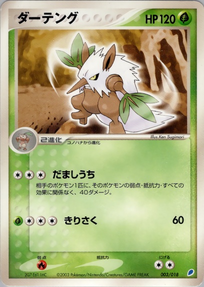 ポケモンカードゲームADV ギフトボックス: ポケモン