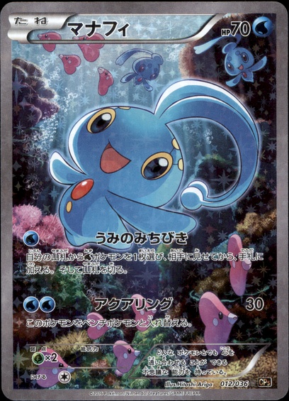 ポケモンカードゲームXY BREAK コンセプトパック 幻・伝説ドリームキラ 