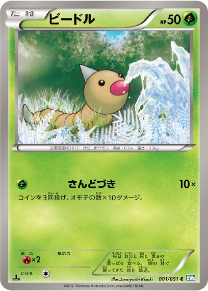 UR ガブリアス 販売 | [BW8] 拡張パック ライデンナックル