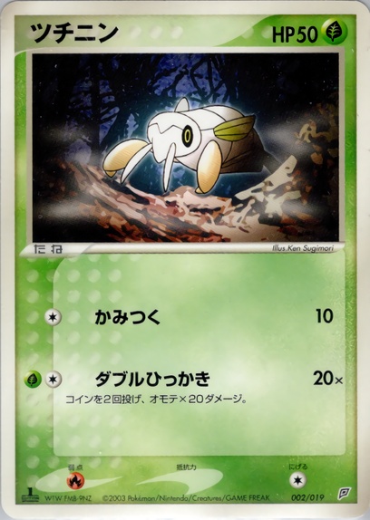 ポケモンカードゲームADV 構築済みスターター フライゴンデッキ