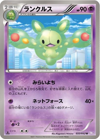ポケモンカード ランクルス 1ed EBB 【極美品】 ポケモンカード ランクルス - メルカリ