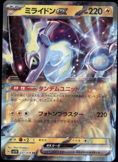 ダークライ: ポケモン > ポケットモンスターカードゲーム