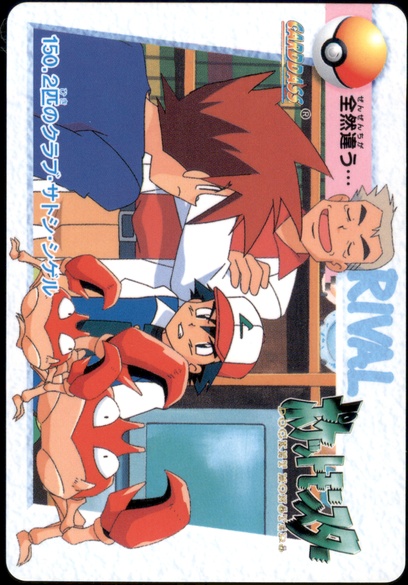 カードダス ポケットモンスター アニメコレクション パート5