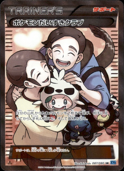 【psa9】ポケモンだいすきクラブ 1ED XY087/080ワイルドブレイズ psa9】ポケモンだいすきクラブ 1ED XY087/080ワイルドブレイズ - メルカリ