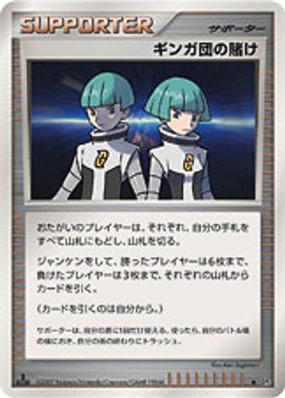 ポケモンカードゲームDP 構築ハーフデッキ 守りのトリデプス: ポケモン
