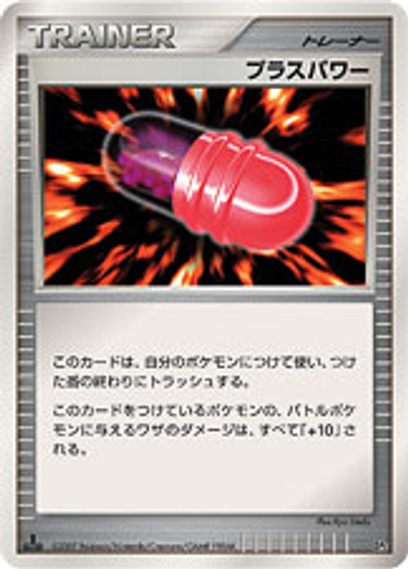 ポケモンカードゲームDP 構築ハーフデッキ 守りのトリデプス: ポケモン