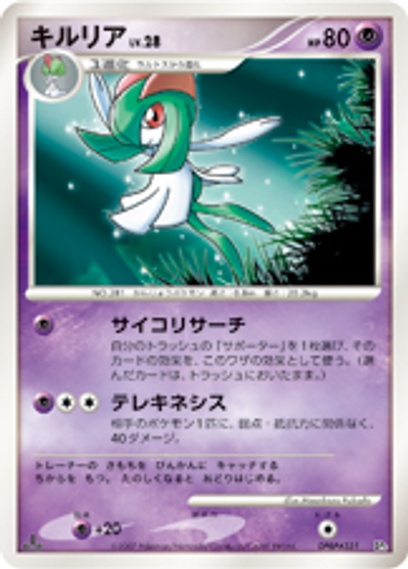 ポケモンカードゲームDP 構築スタンダードデッキ パルキアLV.X