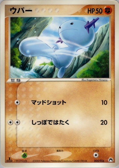 ポケモンカード もぐら バクフーンex ポケモンカード もぐら バクフーンex