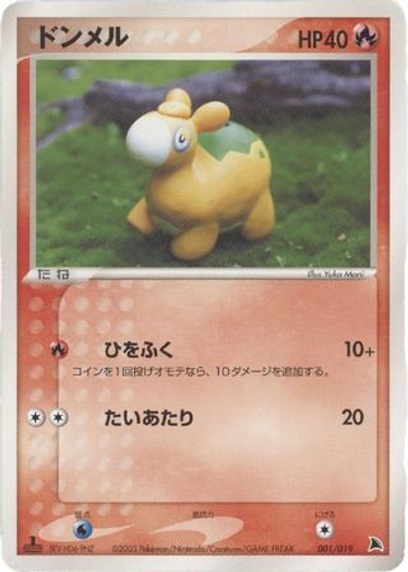 ボーマンダデッキ: ポケモン > ポケットモンスターカードゲーム