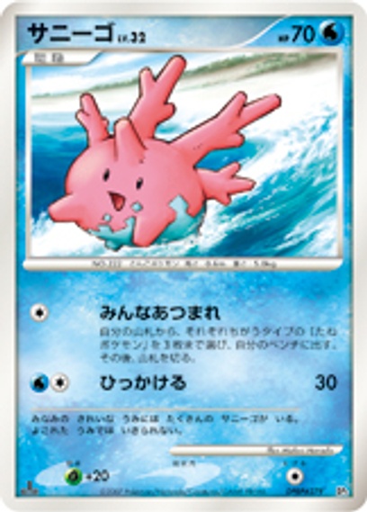 オタチ ポケモンカード 2007 DPBP#192○ DPBP#192 DP3 - メルカリ