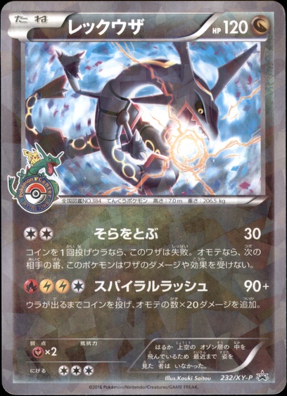 プラターヌ博士: ポケモン > ポケットモンスターカードゲーム
