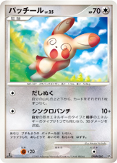ポケモンカードゲームDP 構築スタンダードデッキ パルキアLV.X ポケモンカードゲームDP 構築スタンダードデッキ パルキアLV.X