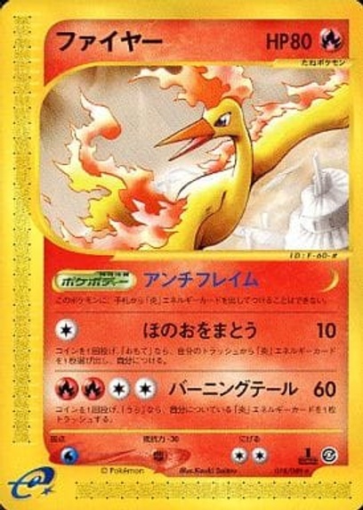 渦巻きホロ美品ファイヤー ☆ 拡張パック第5弾 神秘なる山 019/088