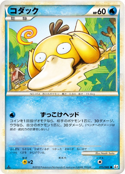 【ポケモンカード】超貴重！絶版　2010年　コダック　legend 神イラスト ポケモンカード】超貴重！絶版 2010年 コダック legend 神イラスト