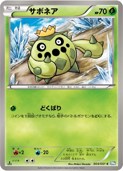ポケモンカードゲームBW 拡張パック ライデンナックル: ポケモン