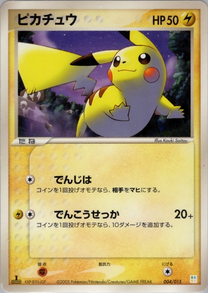 ポケモンカードゲーム マスターキット: ポケモン > ポケットモンスター