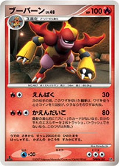 ポケモンカードゲームDP 構築ハーフデッキ 守りのトリデプス: ポケモン