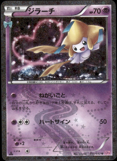 ジラーチ チルタリス ポケキュン ポケキュン ポケモンカード ジラーチ チルタリス - メルカリ
