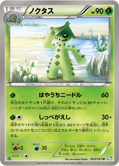 ポケモンカード ライデンナックル 買取 | ポケモンカード買取