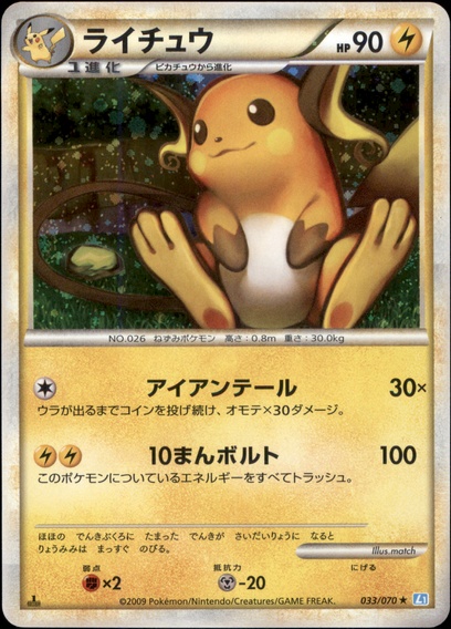 かっこいいポリゴン: ポケットモンスターカードゲーム