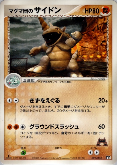 ポケモンカード ADV マグマ団ハーフデッキW マグマ団のヘルガー、サイドン付 ポケモンカード ADV マグマ団ハーフデッキW【構築済みデッキ