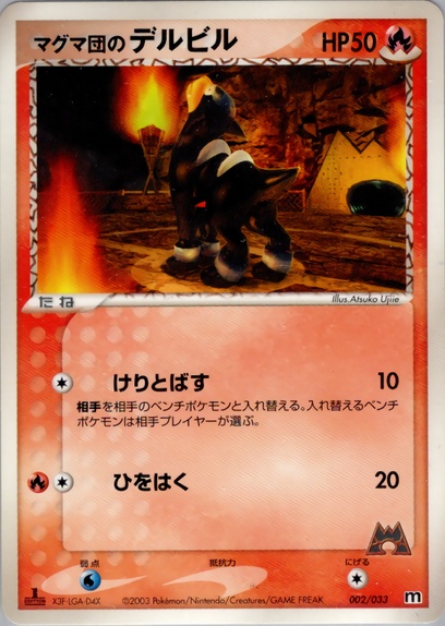 ポケモンカードゲームADV 構築済みデッキ: ポケモン ポケモンカードゲームADV 構築済みデッキ: ポケモン
