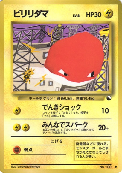 拡張シート 第2弾 (赤版): ポケモン > ポケットモンスターカードゲーム 
