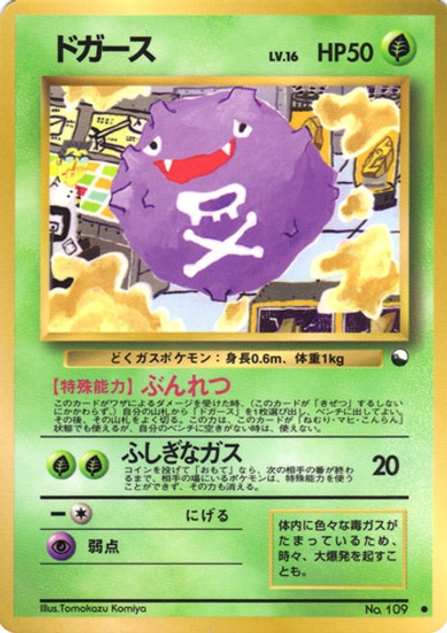 拡張シート 第2弾 (赤版): ポケモン > ポケットモンスターカードゲーム