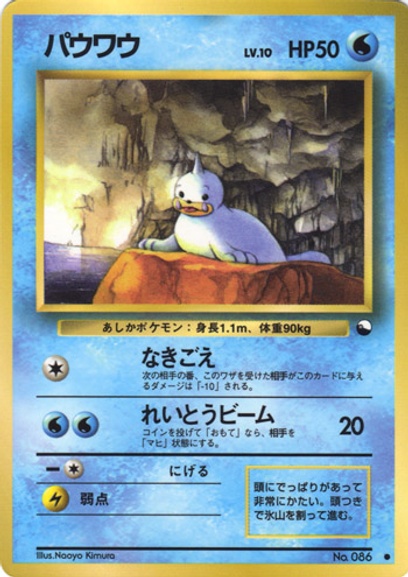拡張シート 第2弾 (赤版): ポケモン > ポケットモンスターカードゲーム