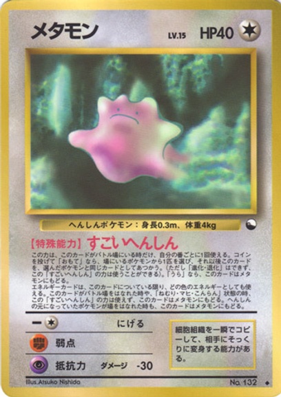 拡張シート 第2弾 (赤版): ポケモン > ポケットモンスターカードゲーム