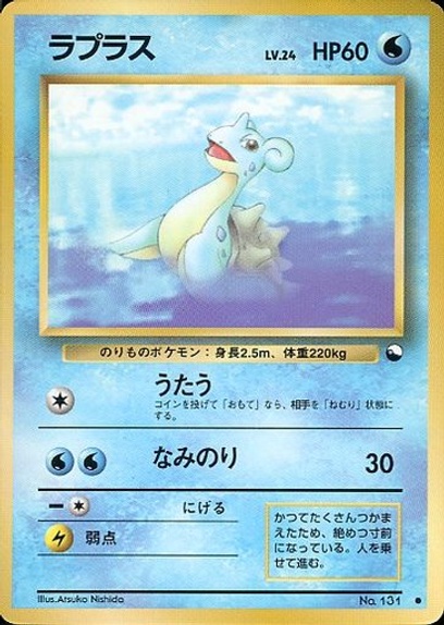 拡張シート 第2弾 (赤版): ポケモン > ポケットモンスターカードゲーム
