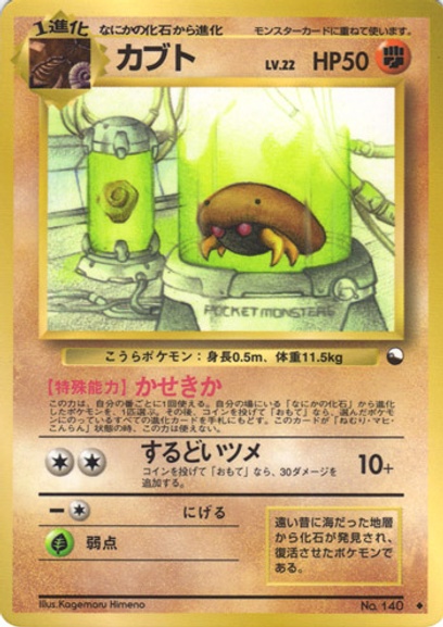 拡張シート 第2弾 (赤版): ポケモン > ポケットモンスターカードゲーム