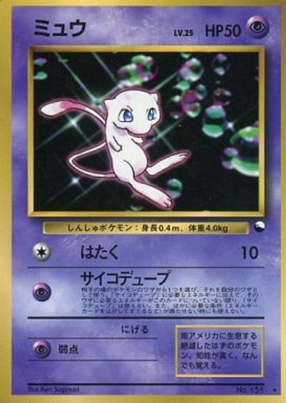 次世代ワールドホビーフェア特別限定拡張シート: ポケモン